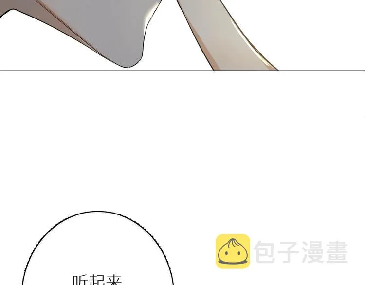 第6话亲肤过敏症 第67页