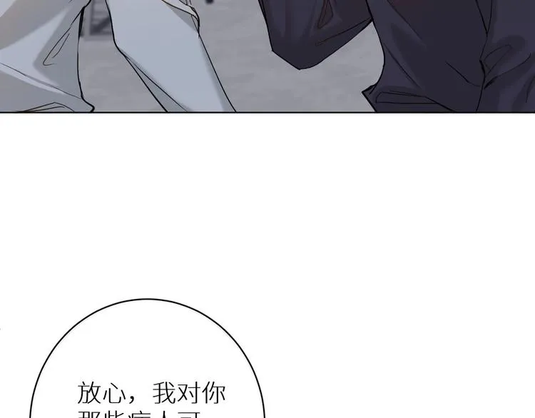 第6话亲肤过敏症 第74页