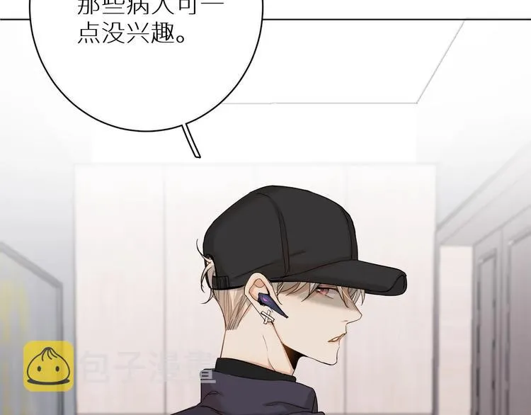 第6话亲肤过敏症 第75页