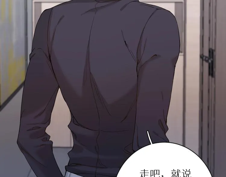 第6话亲肤过敏症 第76页