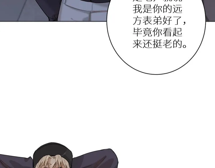 第6话亲肤过敏症 第77页