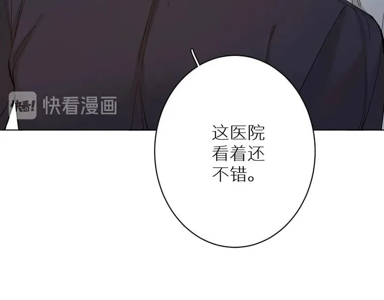 第6话亲肤过敏症 第84页