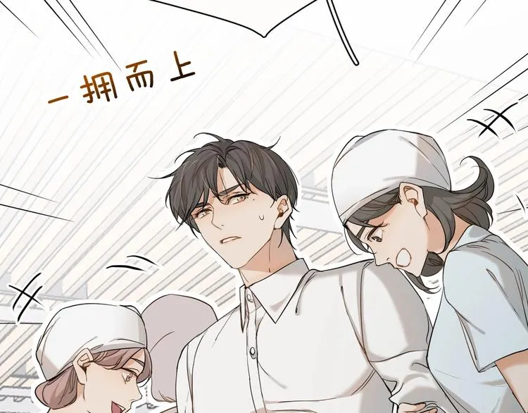 第6话亲肤过敏症 第91页