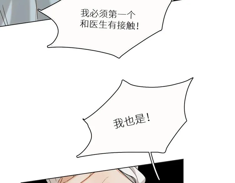 第6话亲肤过敏症 第93页