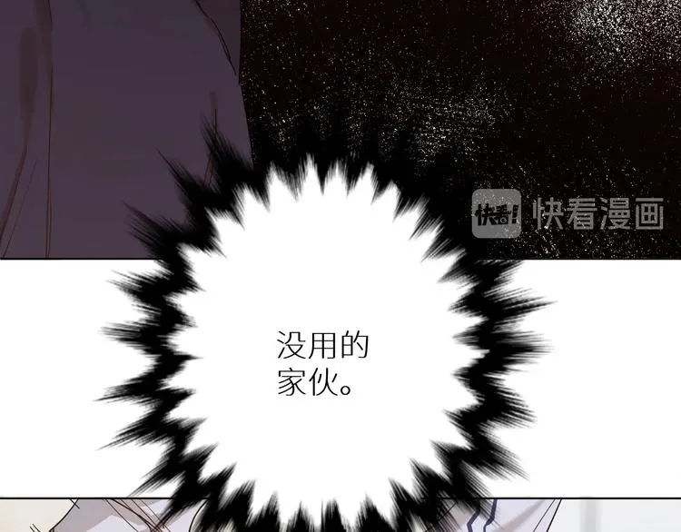 第6话亲肤过敏症 第101页