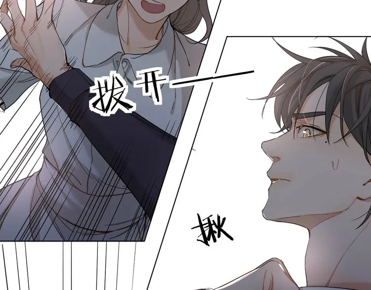 第6话亲肤过敏症 第105页