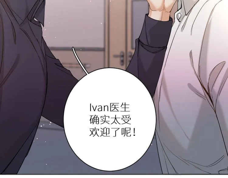 第6话亲肤过敏症 第112页