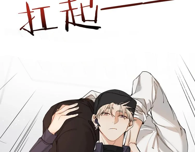 第6话亲肤过敏症 第116页