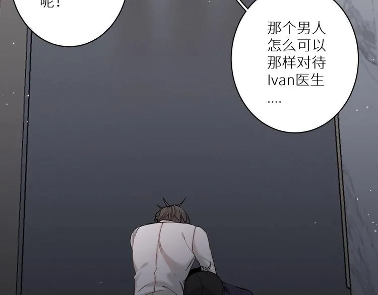 第6话亲肤过敏症 第120页