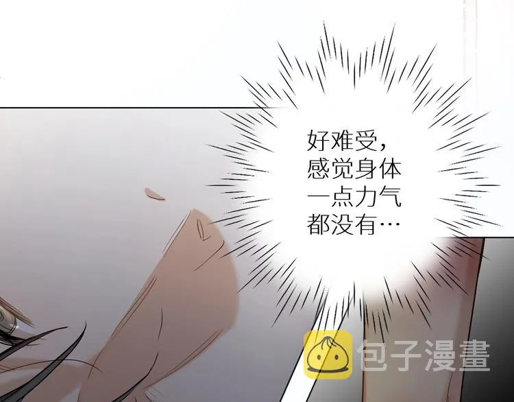 第6话亲肤过敏症 第128页