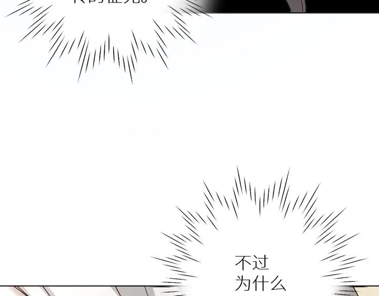 第6话亲肤过敏症 第130页