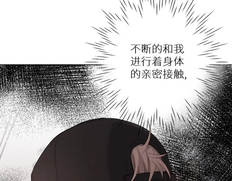 第6话亲肤过敏症 第133页