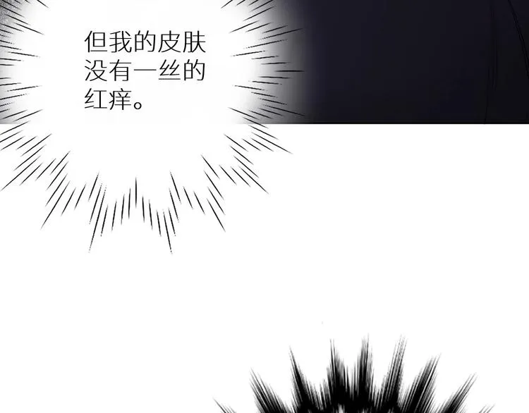 第6话亲肤过敏症 第135页