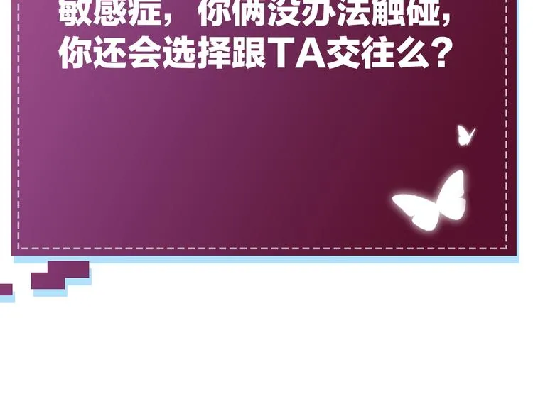 第6话亲肤过敏症 第154页