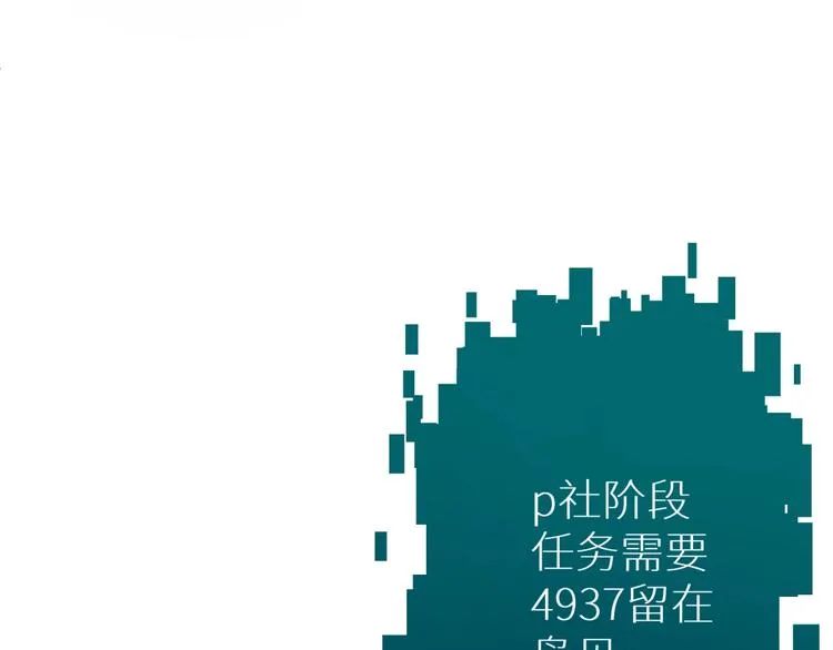 第5话与恶魔亲密接触 第12页