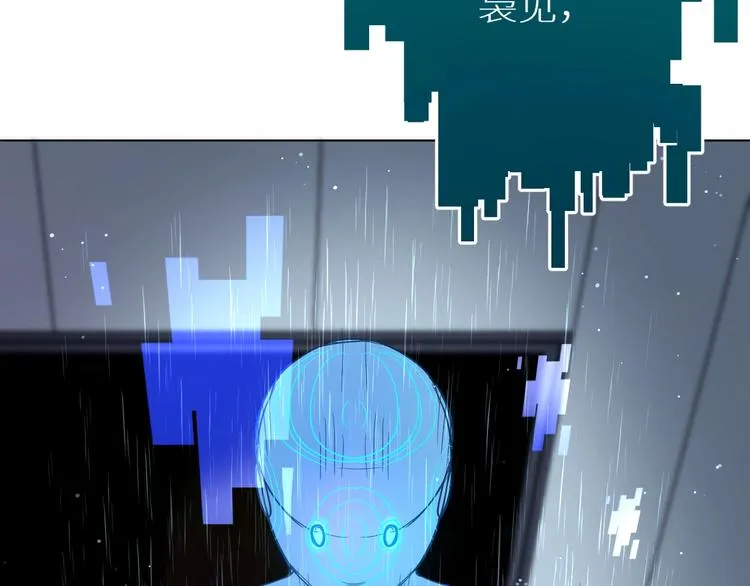 第5话与恶魔亲密接触 第13页