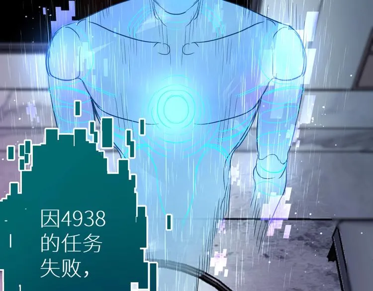 第5话与恶魔亲密接触 第14页