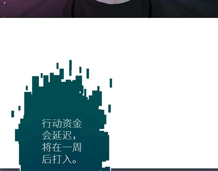 第5话与恶魔亲密接触 第16页