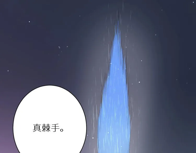 第5话与恶魔亲密接触 第18页