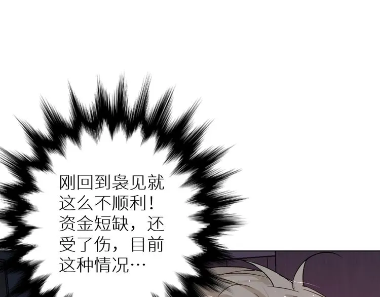 第5话与恶魔亲密接触 第21页
