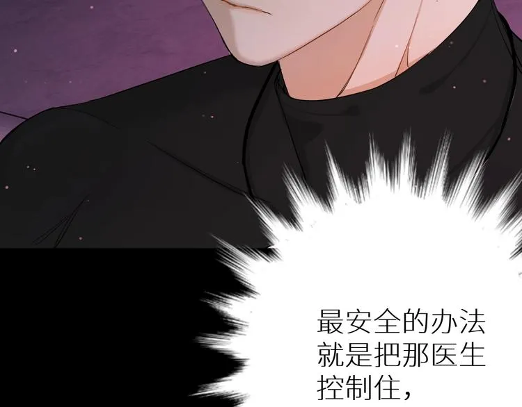 第5话与恶魔亲密接触 第23页