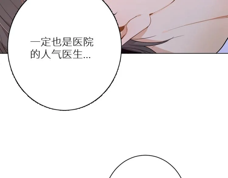 第5话与恶魔亲密接触 第34页