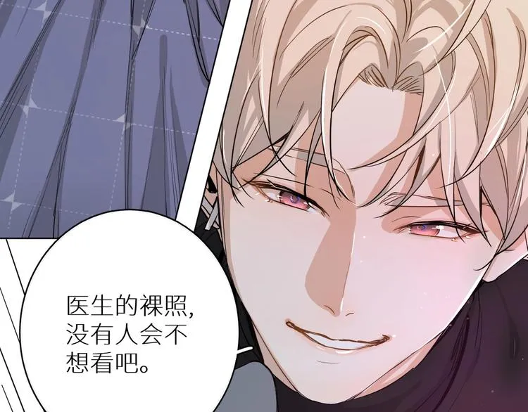 第5话与恶魔亲密接触 第36页