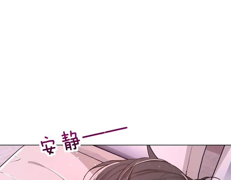 第5话与恶魔亲密接触 第41页