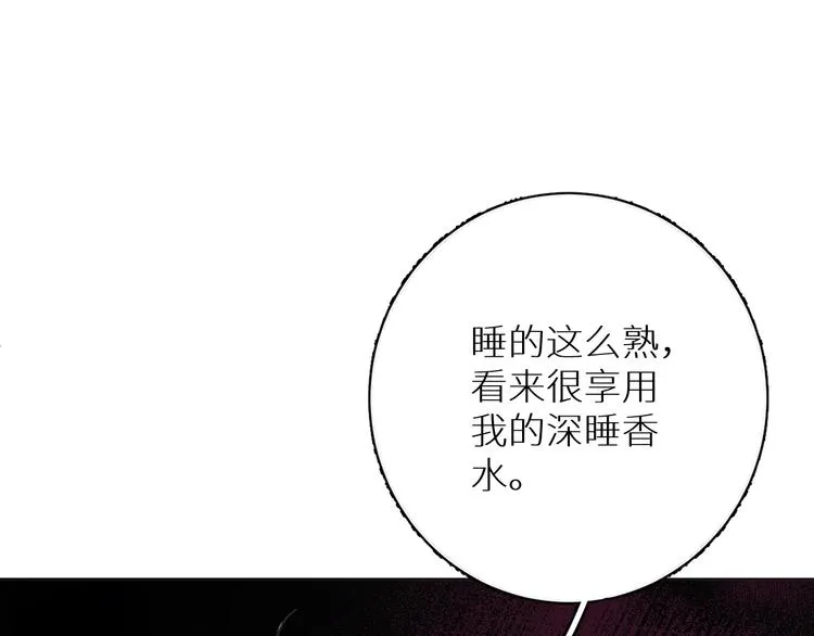 第5话与恶魔亲密接触 第44页