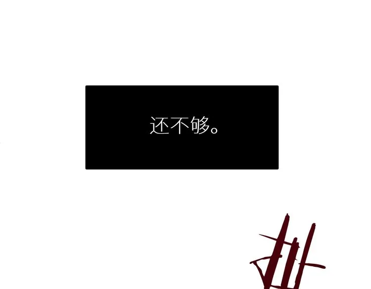第5话与恶魔亲密接触 第60页