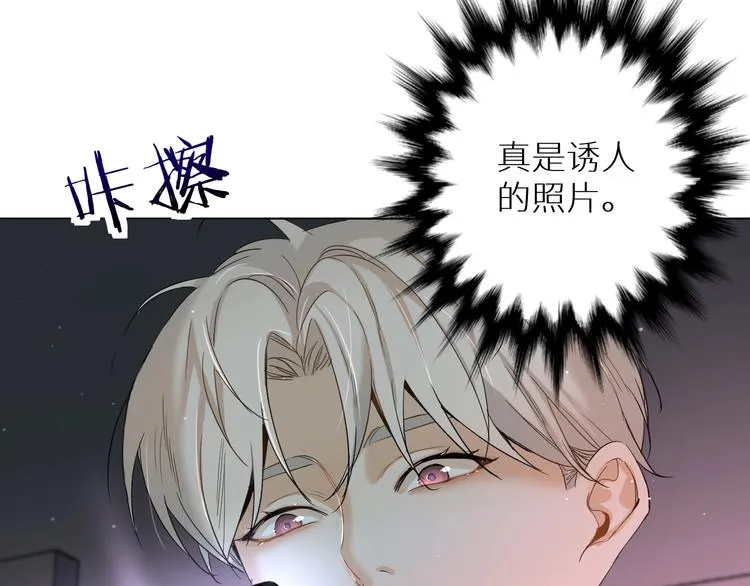 第5话与恶魔亲密接触 第62页