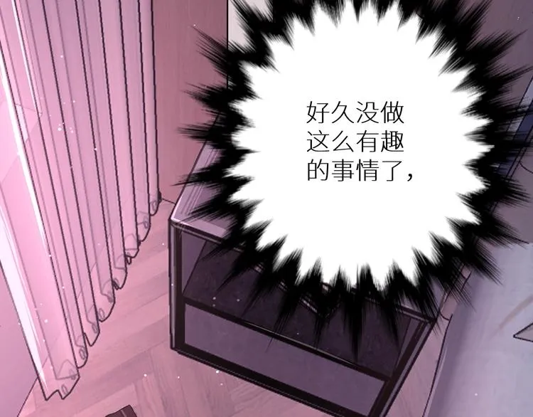 第5话与恶魔亲密接触 第69页