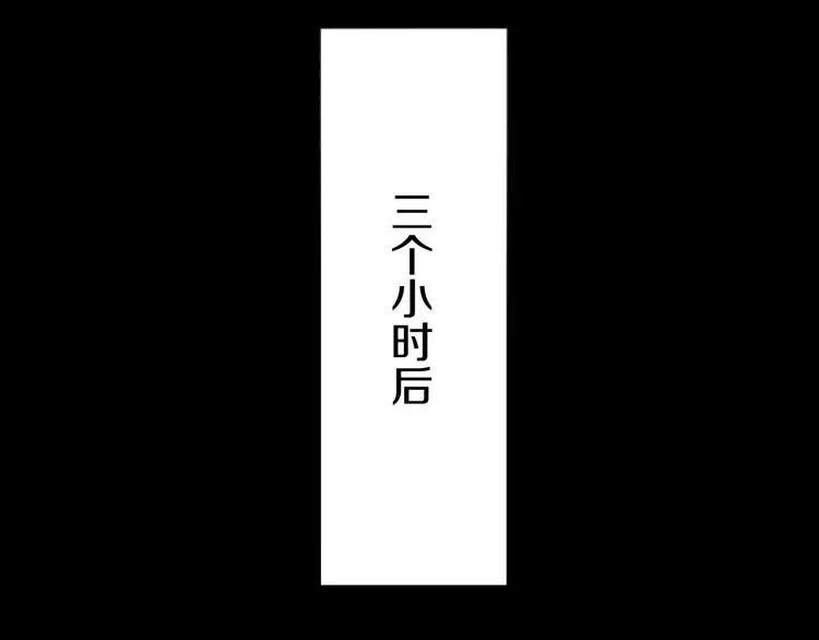 第5话与恶魔亲密接触 第74页