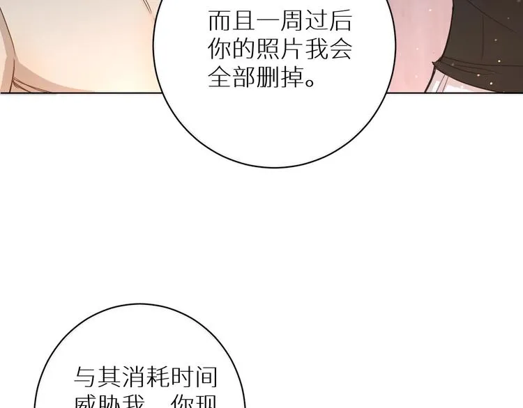 第5话与恶魔亲密接触 第90页