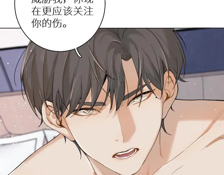 第5话与恶魔亲密接触 第91页