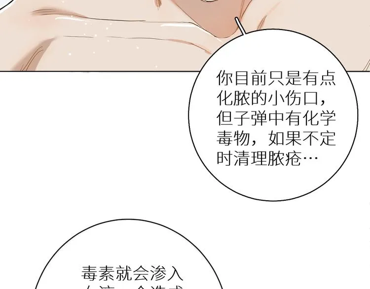 第5话与恶魔亲密接触 第92页