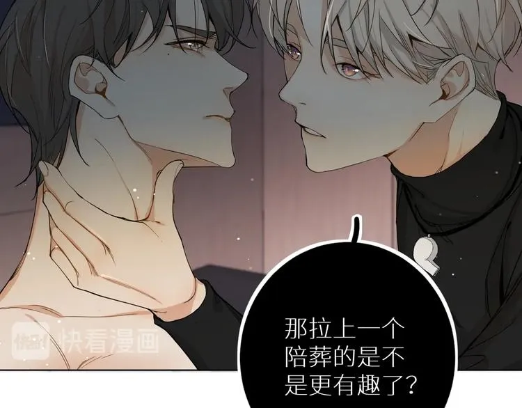 第5话与恶魔亲密接触 第96页