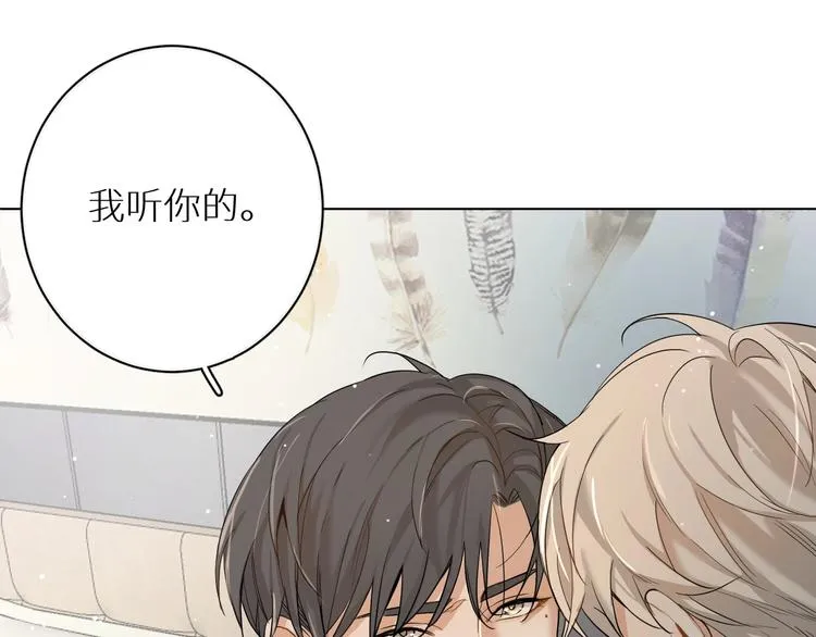 第5话与恶魔亲密接触 第101页
