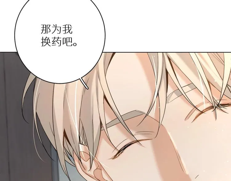 第5话与恶魔亲密接触 第105页