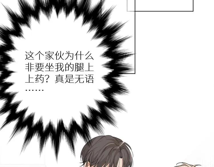 第5话与恶魔亲密接触 第108页