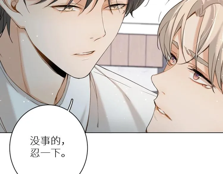 第5话与恶魔亲密接触 第115页