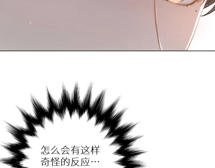 第5话与恶魔亲密接触 第121页