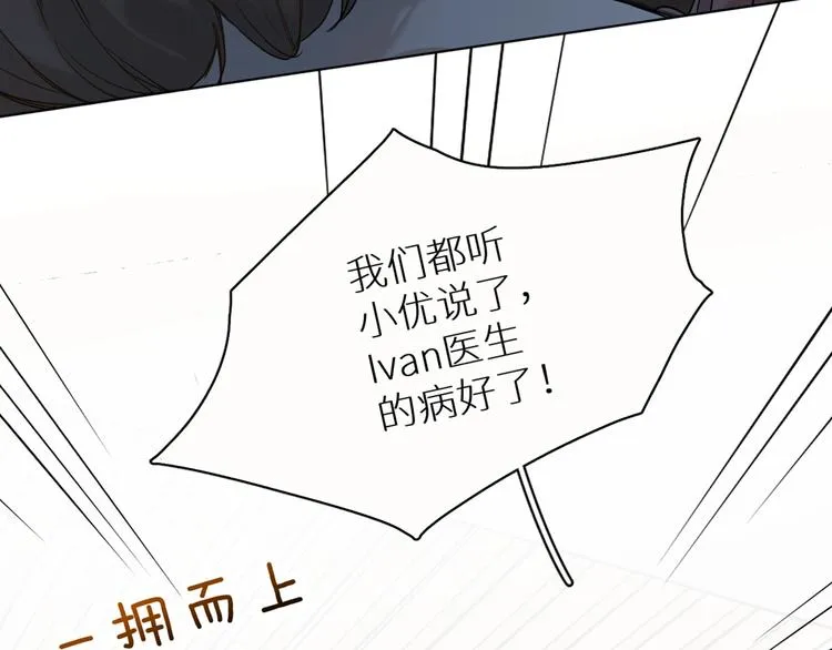 第5话与恶魔亲密接触 第128页