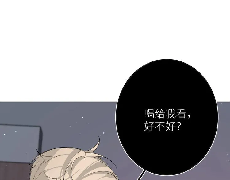 第4话齿间的温度 第1页