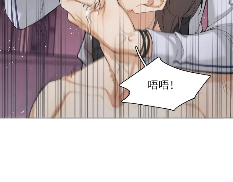 第4话齿间的温度 第12页