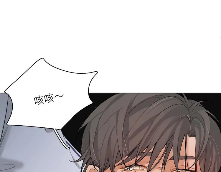 第4话齿间的温度 第13页