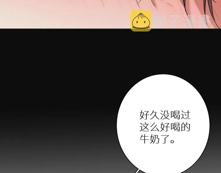 第4话齿间的温度 第20页