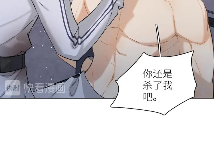 第4话齿间的温度 第22页