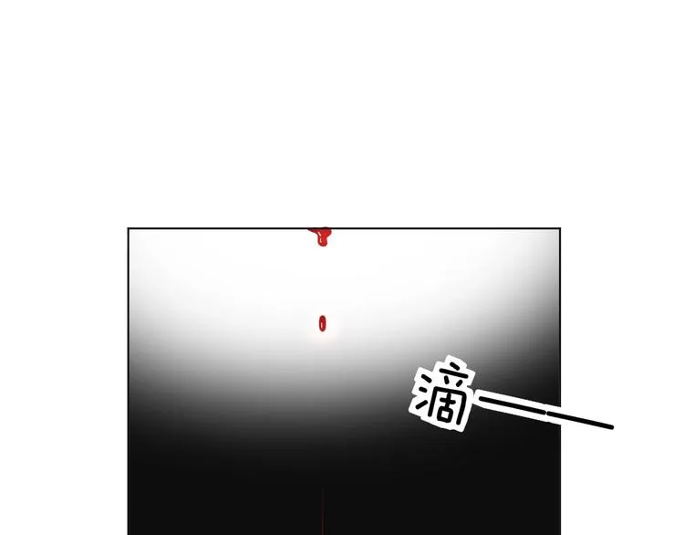 第4话齿间的温度 第23页