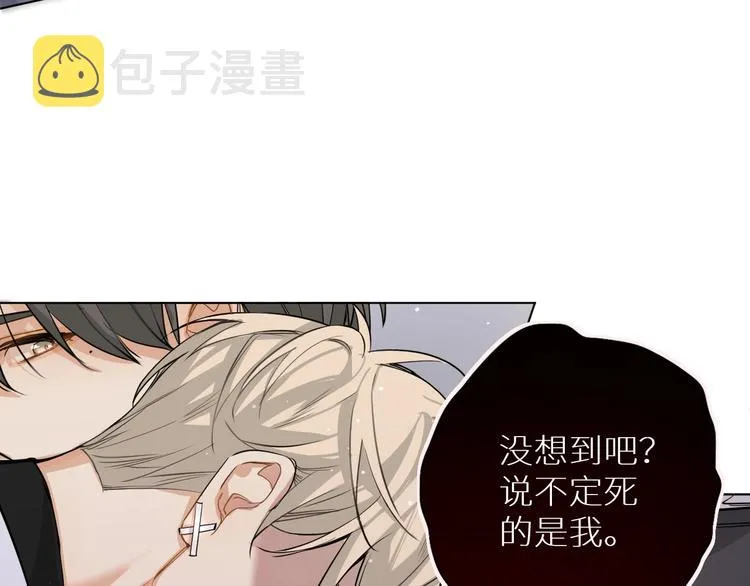 第4话齿间的温度 第31页